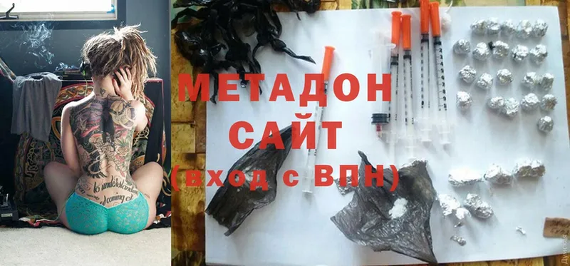 МЕТАДОН methadone Беломорск